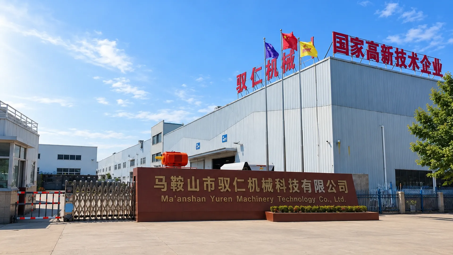 Industrial blade machining equipment inside the Yuren workshop
